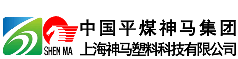 神馬尼龍,神馬PA66,EPR27,EPR27LS,增強(qiáng)尼龍,阻燃尼龍,增韌尼龍, - 上海神馬塑料科技有限公司