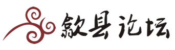 歙縣論壇 - 16年歙縣老百姓值得信賴的網(wǎng)絡(luò)平臺