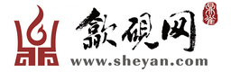 鼎雀歙硯網-徽之國禮,經典傳承