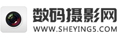 數(shù)碼攝影網(wǎng)-單反攝影教程-單反相機入門教程