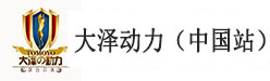 大澤動力發電機官網-特種車載柴油發電機-靜音柴油發電機廠家