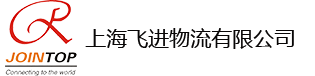 上海散貨車隊_上海散貨大件運輸車隊_上海散雜貨運輸車隊_上海飛進物流有限公司