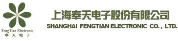 上海奉天電子股份有限公司