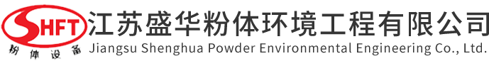 水泥選粉機_粉煤灰選粉機_機制砂選粉機-江蘇盛華粉體環境工程有限公司