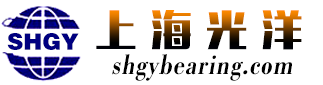 上海光洋機械有限公司_專業銷售國內外名牌軸承