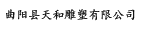 找石雕廠家哪家好-推薦優(yōu)質(zhì)雕塑廠家報(bào)價(jià)-專業(yè)石雕廠家直銷