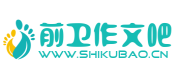 前衛作文吧_中小學生作文網_優秀作文大全