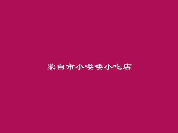 紅河信息港-善投信息網-紅河州人才招聘、租房售房，紅河本地分類信息平臺