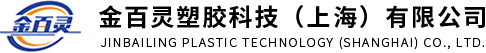 鐵氟龍軟管廠家-鐵氟龍熱縮管價(jià)格-鐵氟龍纏繞管-金百靈塑膠科技(上海)有限公司