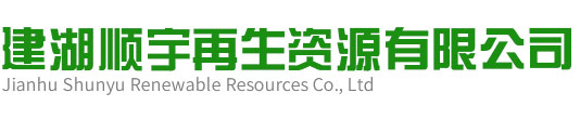 建湖廢鐵回收-建湖廢品回收-電纜回收-電瓶回收-建湖順宇再生資源有限公司