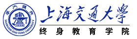 2025年上海交大終身教育學院留學項目-上海交大終身教育學院留學項目_上海交大留學橋_上海交大留學預科_上海交大國際項目_上海交大留學橋官方網站