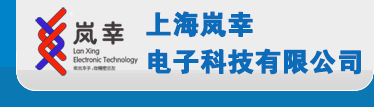 液位開關(guān),料位開關(guān),阻旋料位開關(guān)-上海嵐幸電子|江蘇嵐幸自動化設(shè)備有限公司