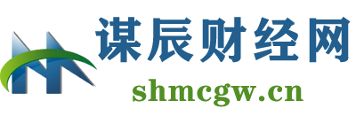 謀辰財經網 - 專注于股票財經證券理財知識分享