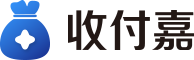 收付嘉