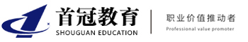 首冠國際教育
