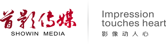北京首影文化傳媒股份公司，全面、專業的一站式影視內容制作商和出品商-北京首影文化傳媒股份公司官方網站-北京首影文化傳媒股份公司，全面、專業的一站式影視內容制作商和出品商-北京首影文化傳媒股份公司官方網站