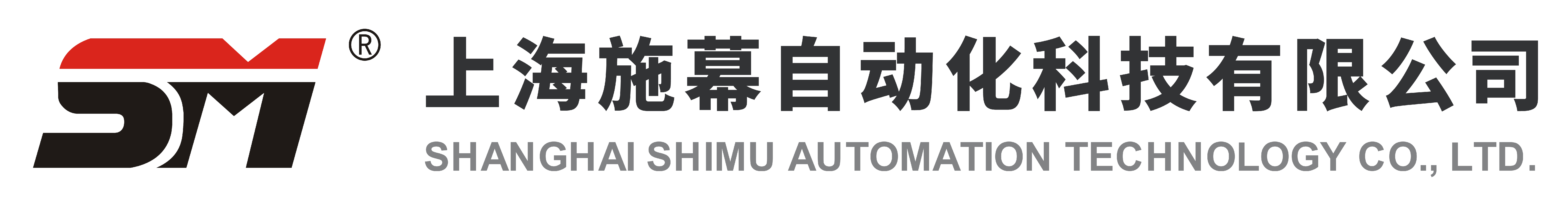 上海施幕自動化科技有限公司,安全光柵,工業測控傳感器,電感式傳感器,光幕光柵傳感器,光電傳感器,官方網站