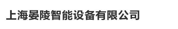 托盤纏繞機|全自動纏繞機|懸臂纏繞機-上海晏陵智能設備有限公司