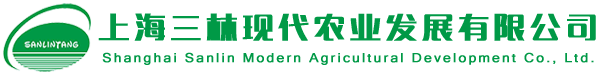 上海三林現代農業發展有限公司-上海三林農業