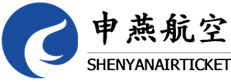 國際國內機票預定_航旅平臺_機票代理_企業差旅_票務預訂_上海申燕票務代理有限公司