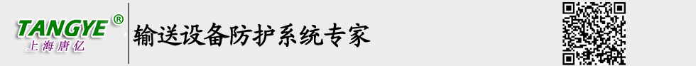 輸送機防雨罩|防塵罩|皮帶機防塵罩|皮帶機防雨罩_上海唐億環保科技有限公司