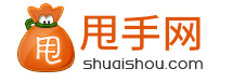 甩手網(wǎng)（電商綜合平臺） - 快樂開網(wǎng)店 輕松經(jīng)營