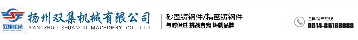揚州雙集機械有限公司