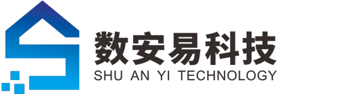 數(shù)安易（北京）科技有限公司