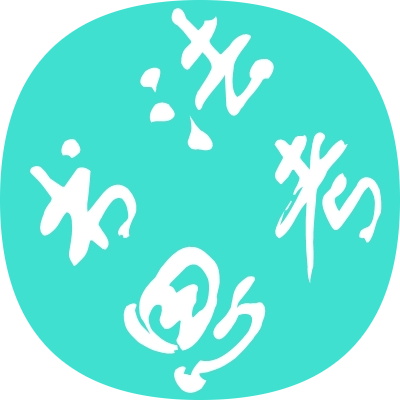 書法思考網|書法愛好者之家