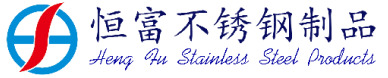 不銹鋼水箱|不銹鋼保溫水箱|不銹鋼消防水箱|不銹鋼水箱|恒富不銹鋼制品有限公司