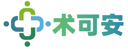 術(shù)可安，圍手術(shù)期患者教育與服務(wù)平臺