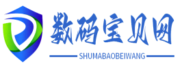 數(shù)碼寶貝網(wǎng)
