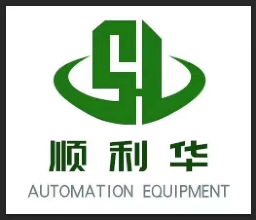 順利華自動化設(shè)備有限公司