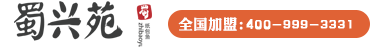 蜀興苑-紙包魚火鍋【官網】- 紙包魚火鍋加盟-重慶蜀興苑餐飲管理有限公司