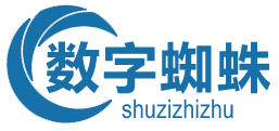 數(shù)字蜘蛛_創(chuàng)建網(wǎng)站_企業(yè)網(wǎng)站制作_高端網(wǎng)站設(shè)計_北京網(wǎng)站建設(shè)公司