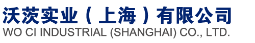 沃茨閥門|電動閥|溫控閥|平衡閥|沃茨實業(上海）有限公司