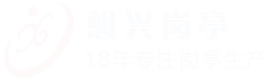 輕鋼龍骨移動廁所_核酸采樣亭_治安崗亭_保安崗亭_垃圾房_售貨亭_吸煙亭_崗亭定制廠家