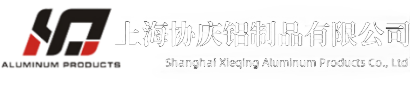 上海精密鋁型材加工_上海鋁型材CNC加工_上海車床零件加工-上海協慶鋁制品有限公司