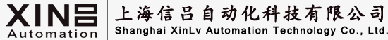 上海信呂自動(dòng)化科技有限公司