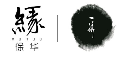 徐一華-海上徐華、海上散人、海上徐華