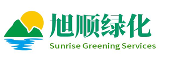 上海旭順綠化服務(wù)有限公司