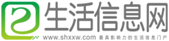 生活信息網(wǎng)--免費(fèi)的信息發(fā)布平臺(tái)