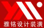 上海雅銘裝潢設計有限公司【官網】-上海雅銘裝潢｜雅銘裝潢設計