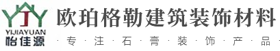 常州石膏線生產_角線價格_常州天花造型角廠家_常州弧線_常州歐珀格勒建筑裝飾材料有限公司