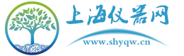 上海儀器網(wǎng)-化學(xué)實驗室儀器,化驗室儀器設(shè)備,化驗室儀器設(shè)備一覽表