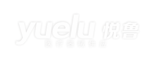 上海悅魯實(shí)業(yè)有限公司