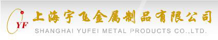 上海宇飛金屬制品有限公司 http://www.shyufei.com