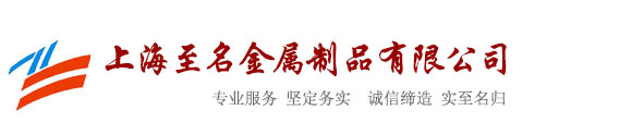上海重型貨架廠-上海倉儲貨架廠-上海定制貨架-上海至名金屬制品有限公司