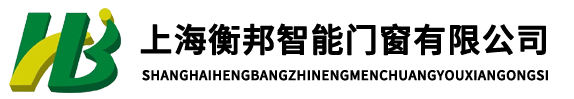 上海衡邦智能有限公司-電動窗/開窗器/電動開窗機(jī)/電動開窗器/電動天窗/手搖開窗機(jī)/電動百葉
