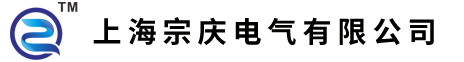 上海宗慶電氣有限公司|接近開關(guān)|光電開關(guān)|磁性開關(guān)|霍爾開關(guān)|安全光幕傳感器